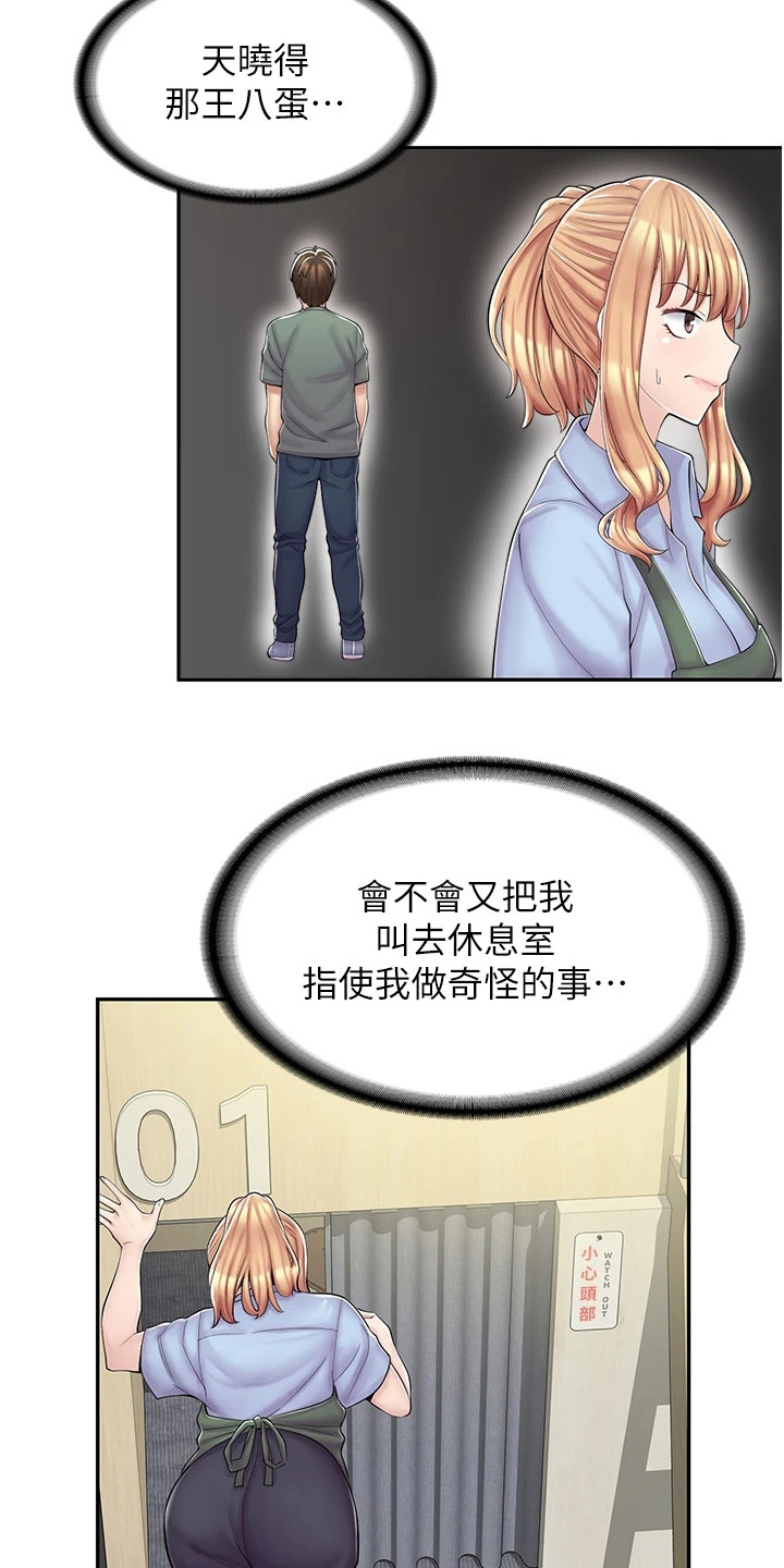 第12章：瞎忙碌9