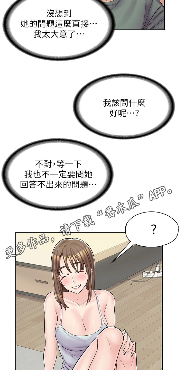 第11章：真心话大冒险10