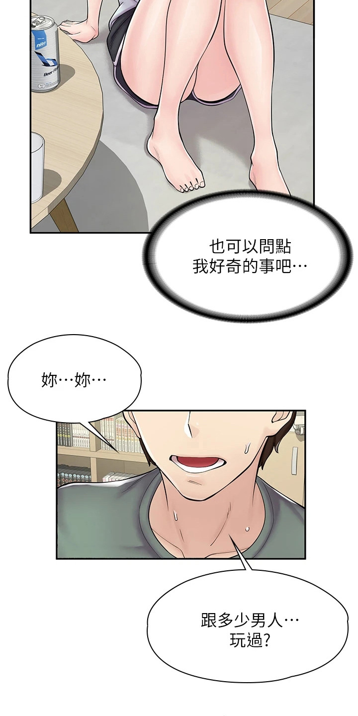 第11章：真心话大冒险11