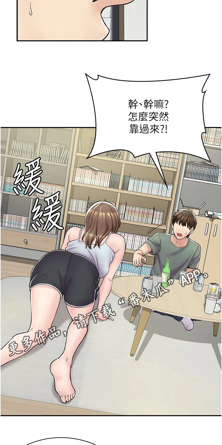第11章：真心话大冒险4