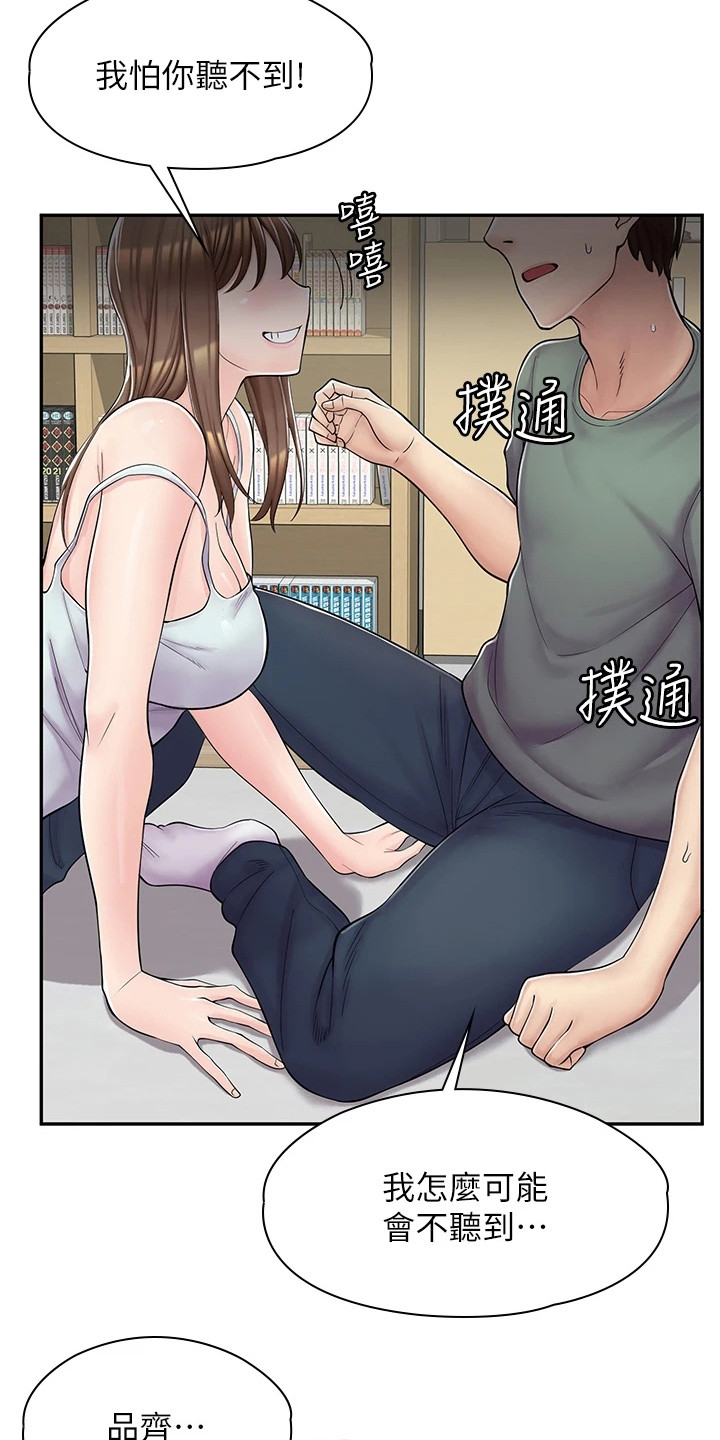 第11章：真心话大冒险5