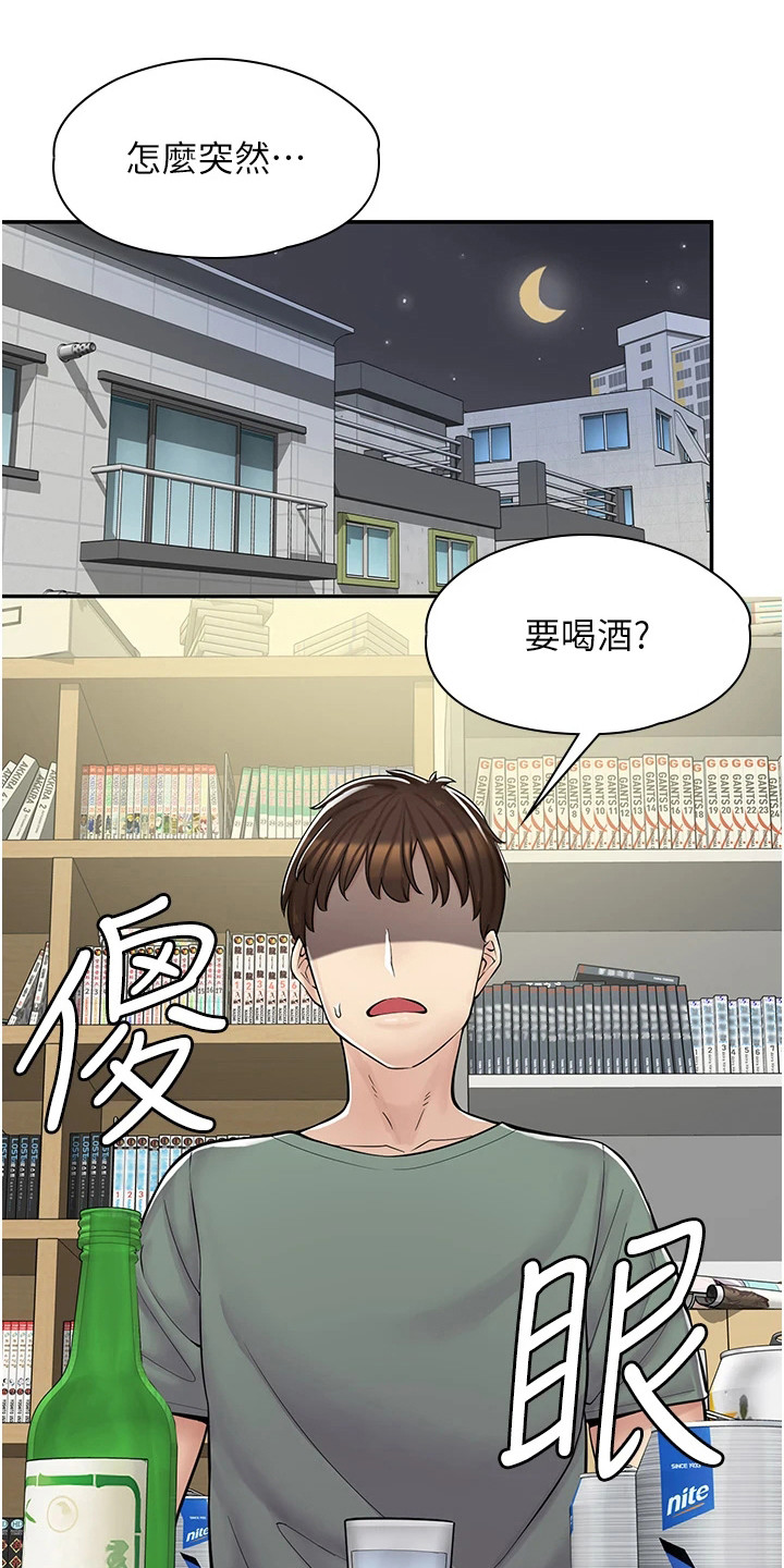 第10章：喝酒0