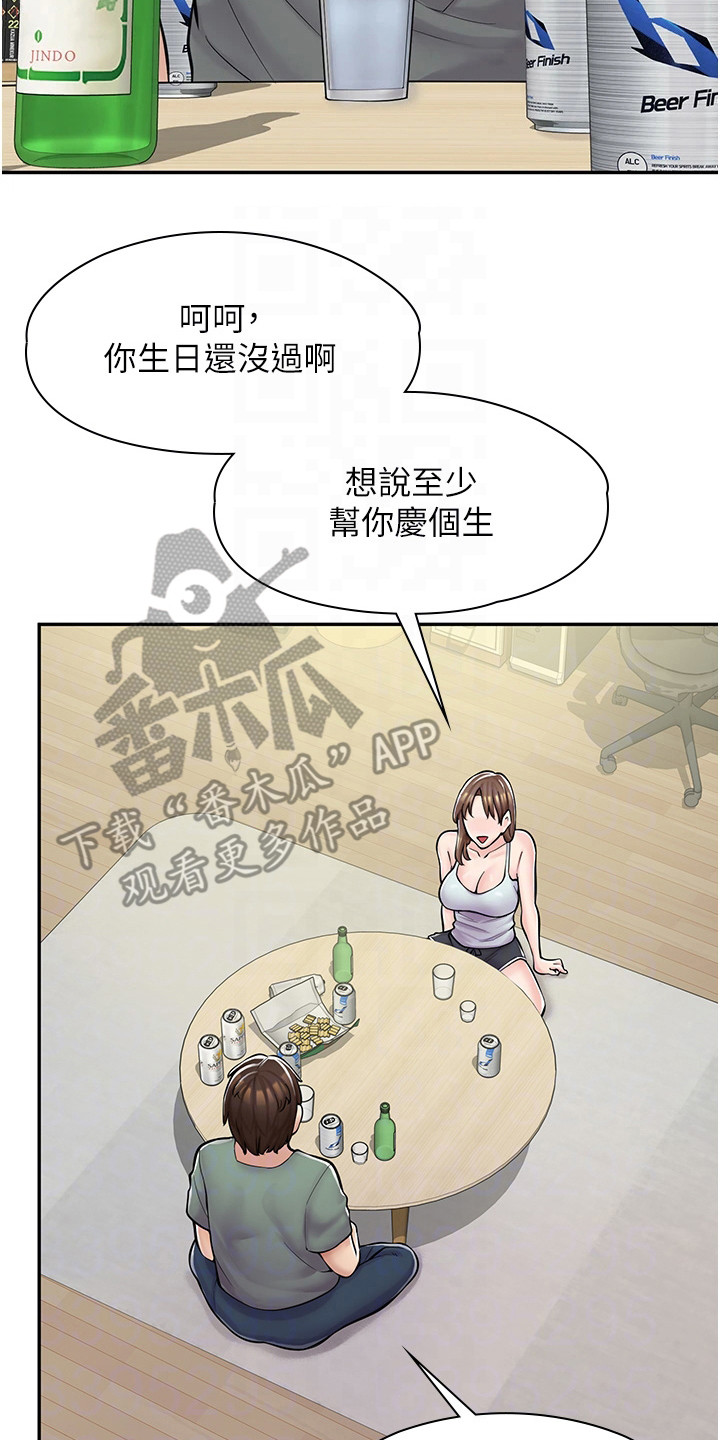 第10章：喝酒1