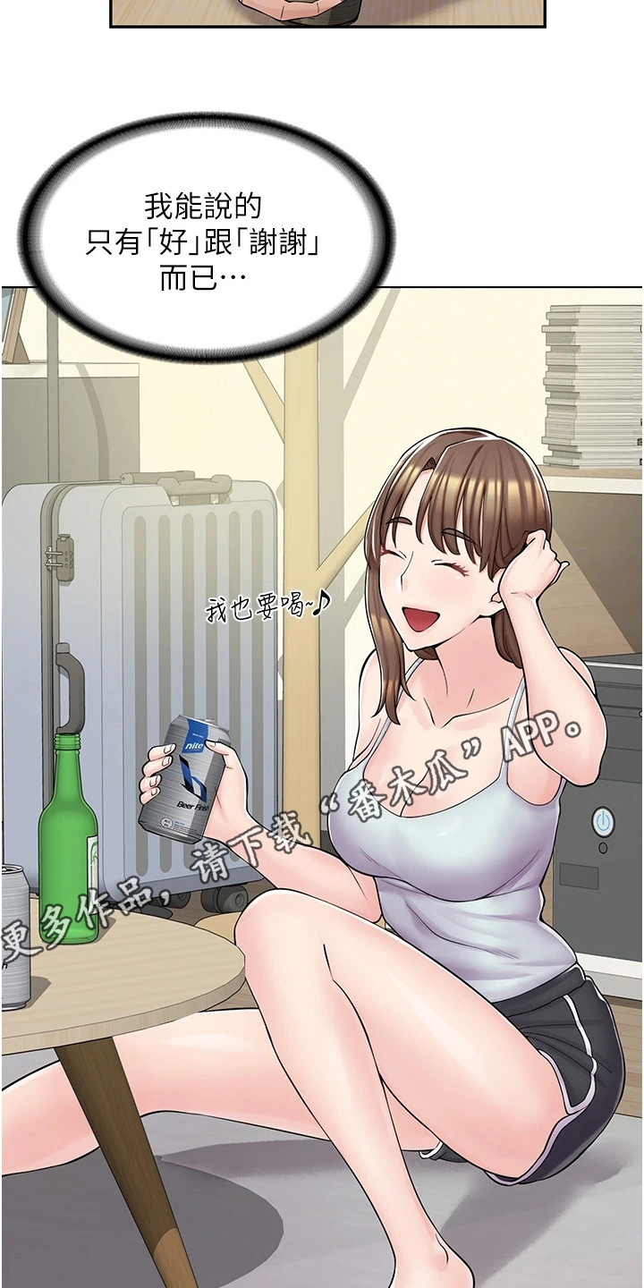 第10章：喝酒10