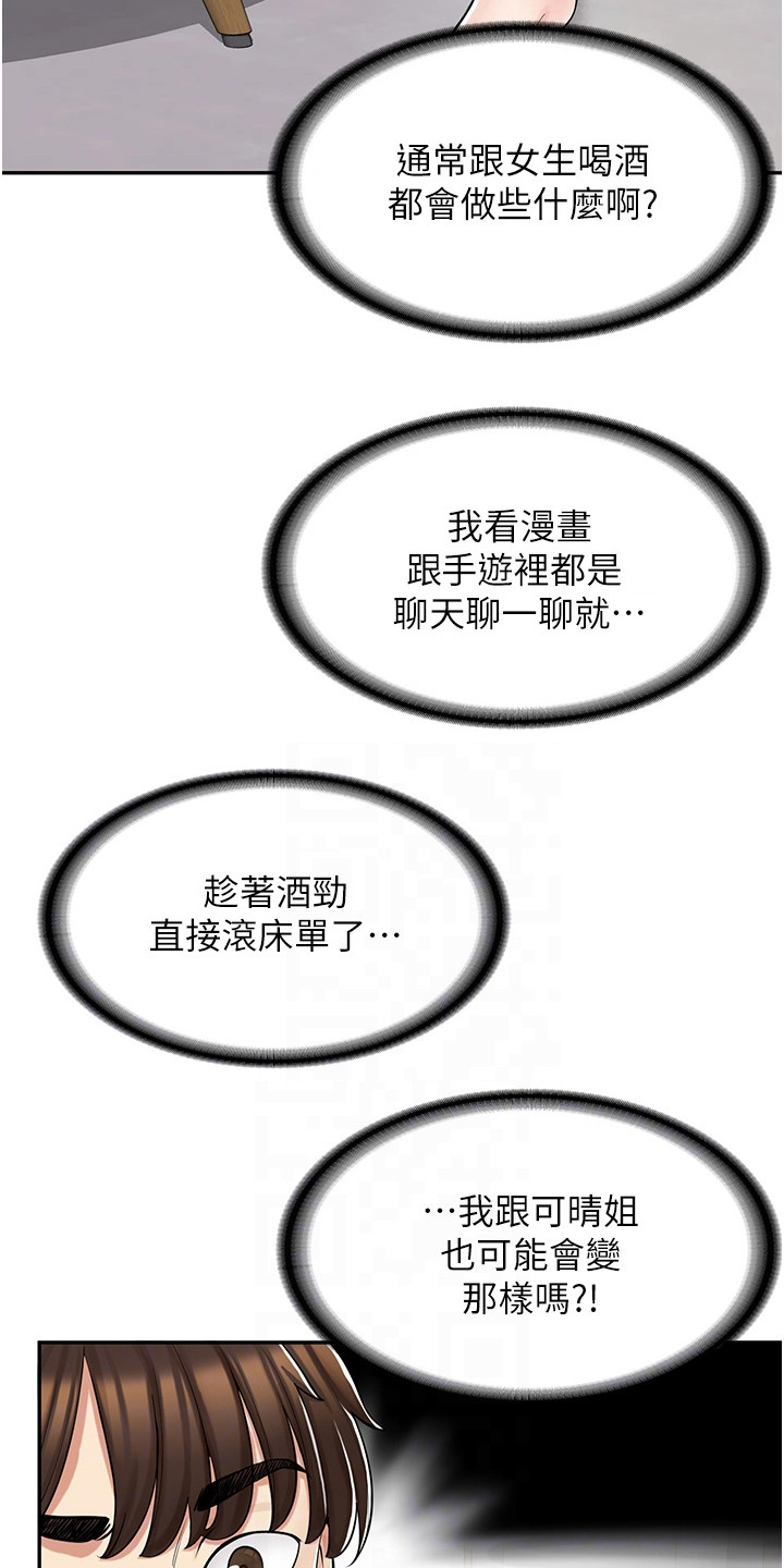 第10章：喝酒11