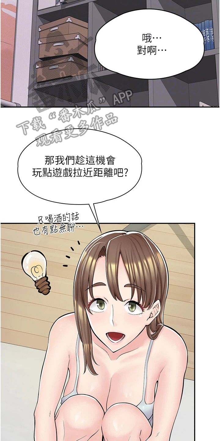 第10章：喝酒13
