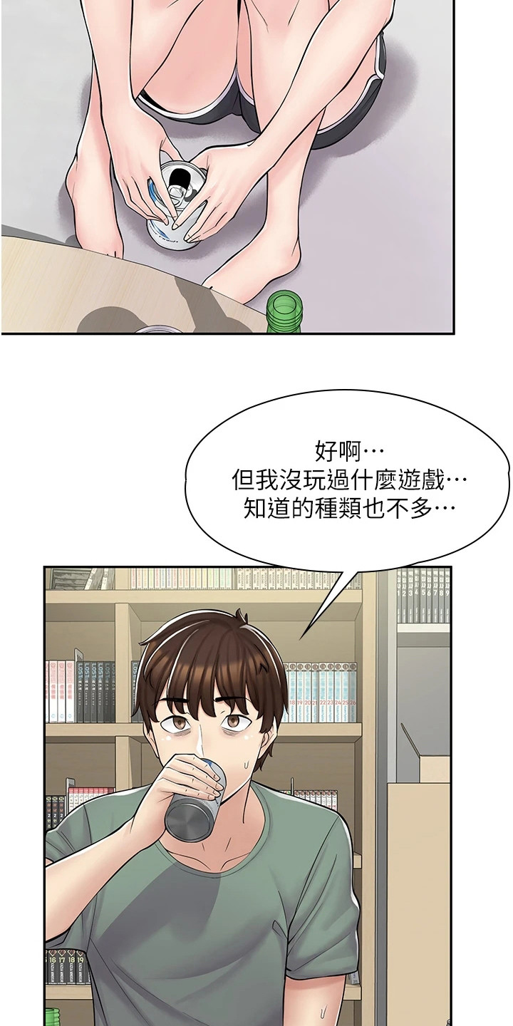 第10章：喝酒14