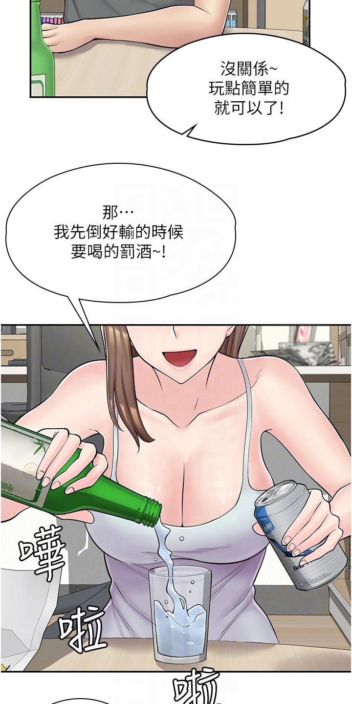第10章：喝酒15
