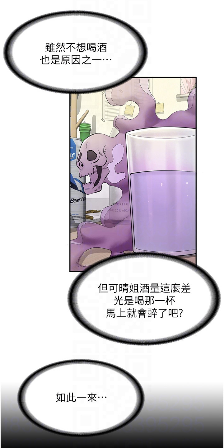 第10章：喝酒18