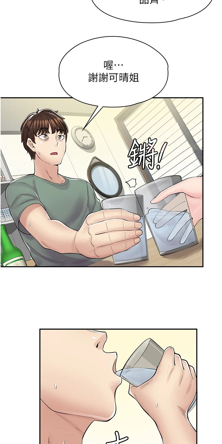 第10章：喝酒6