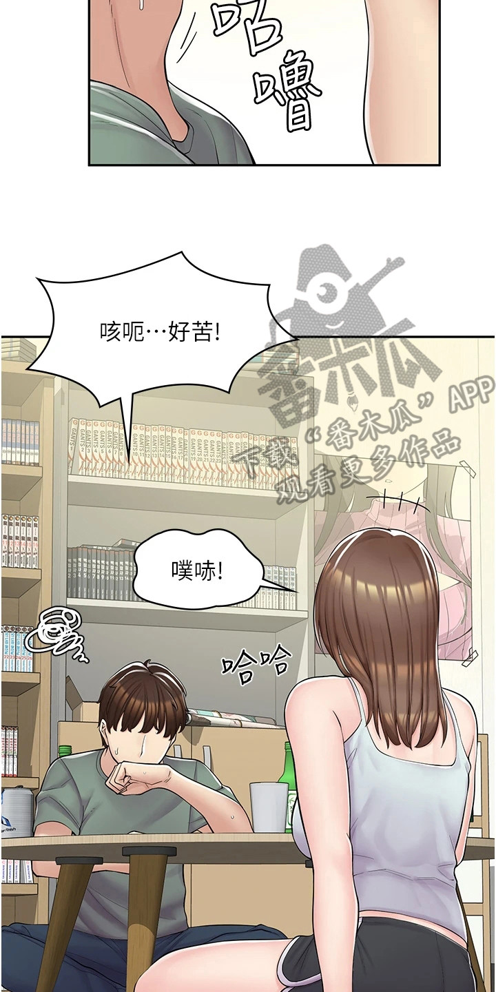 第10章：喝酒7