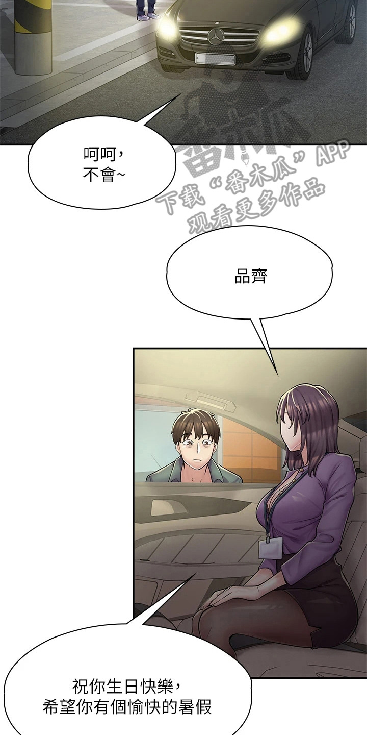 第9章：原因1