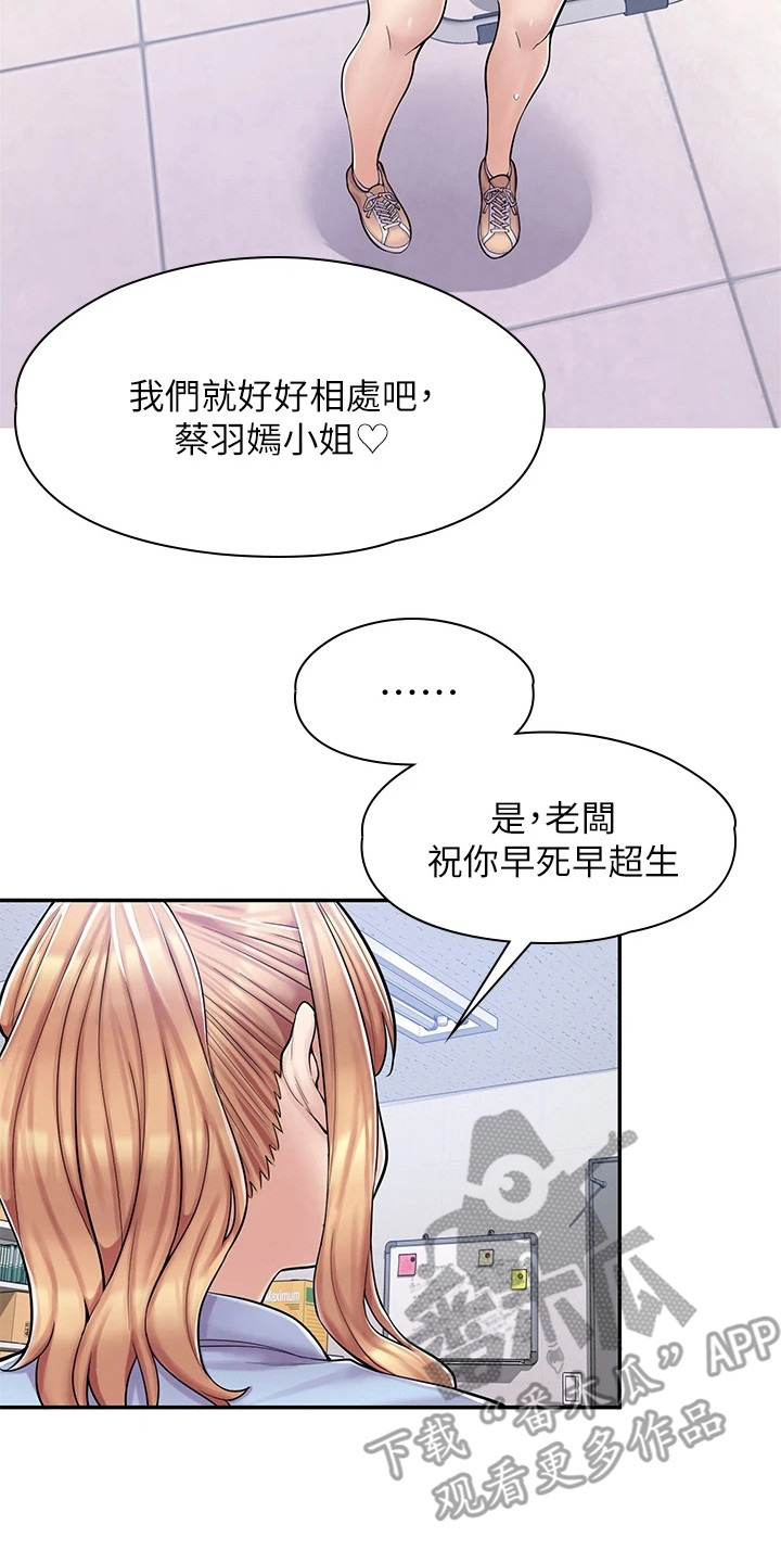 第8章：嚣张14