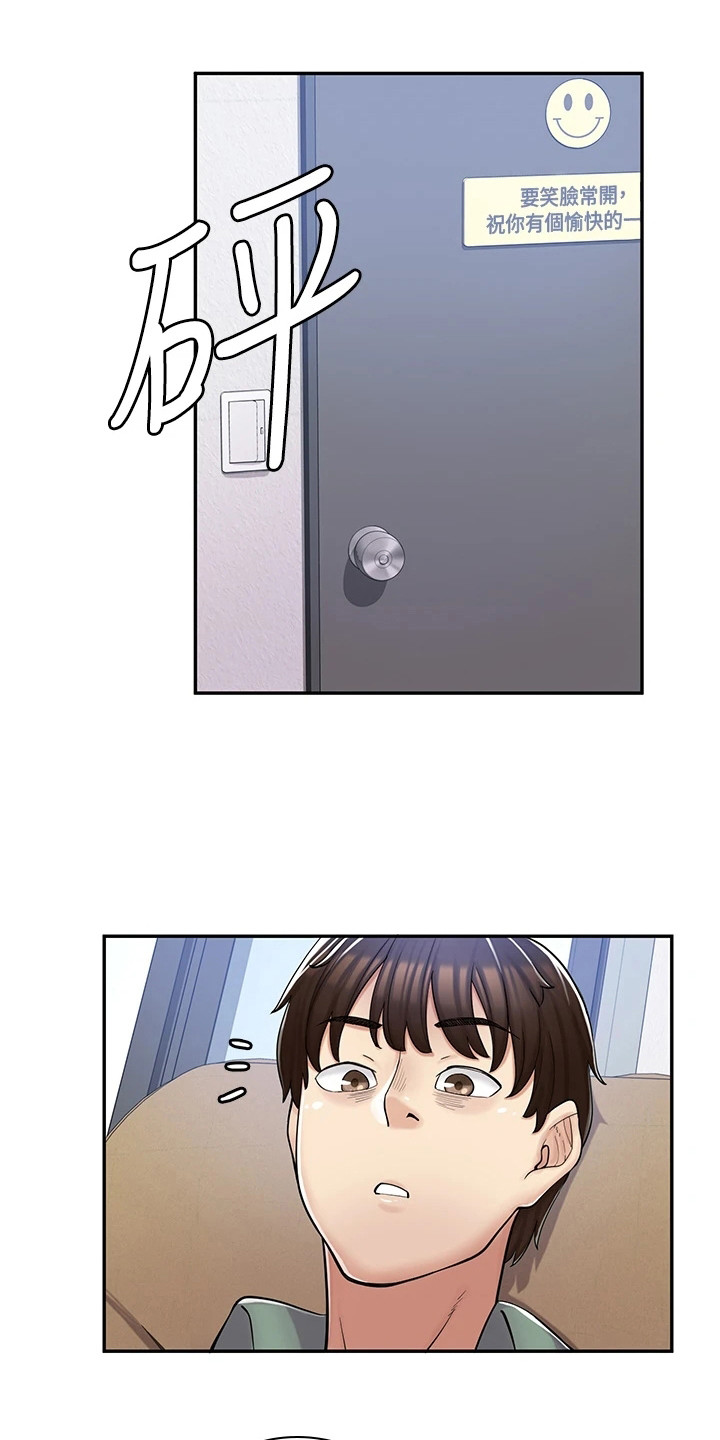 第8章：嚣张15