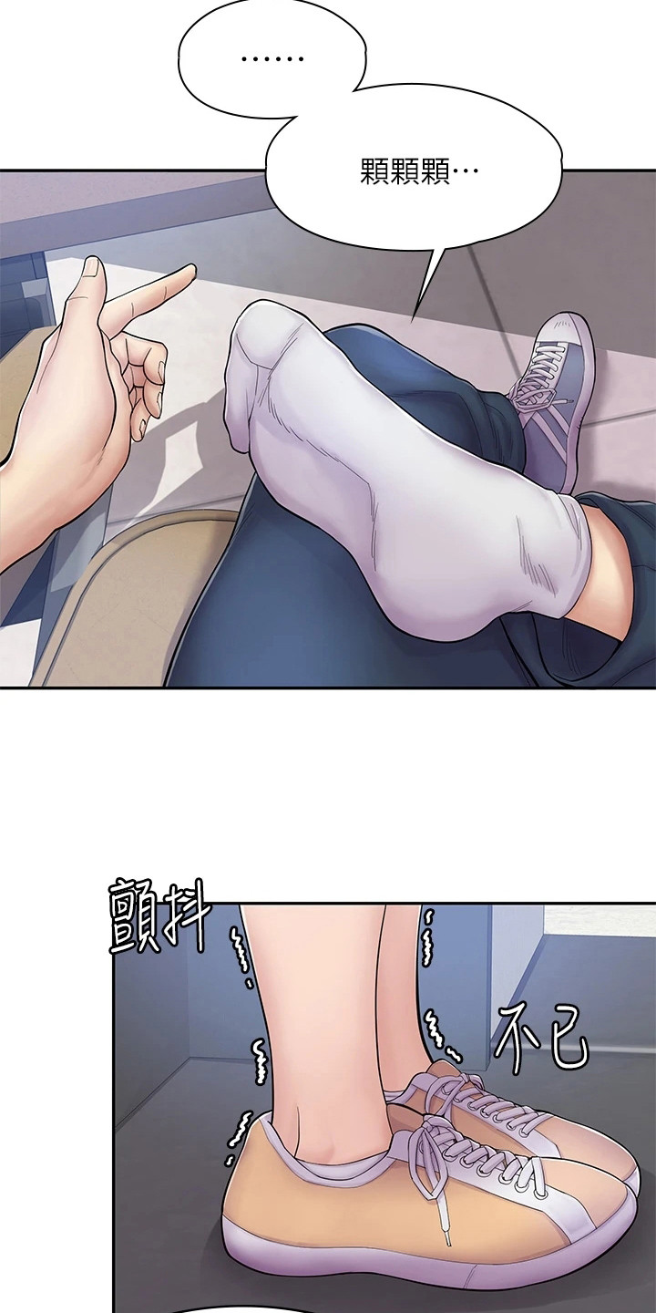 第8章：嚣张16