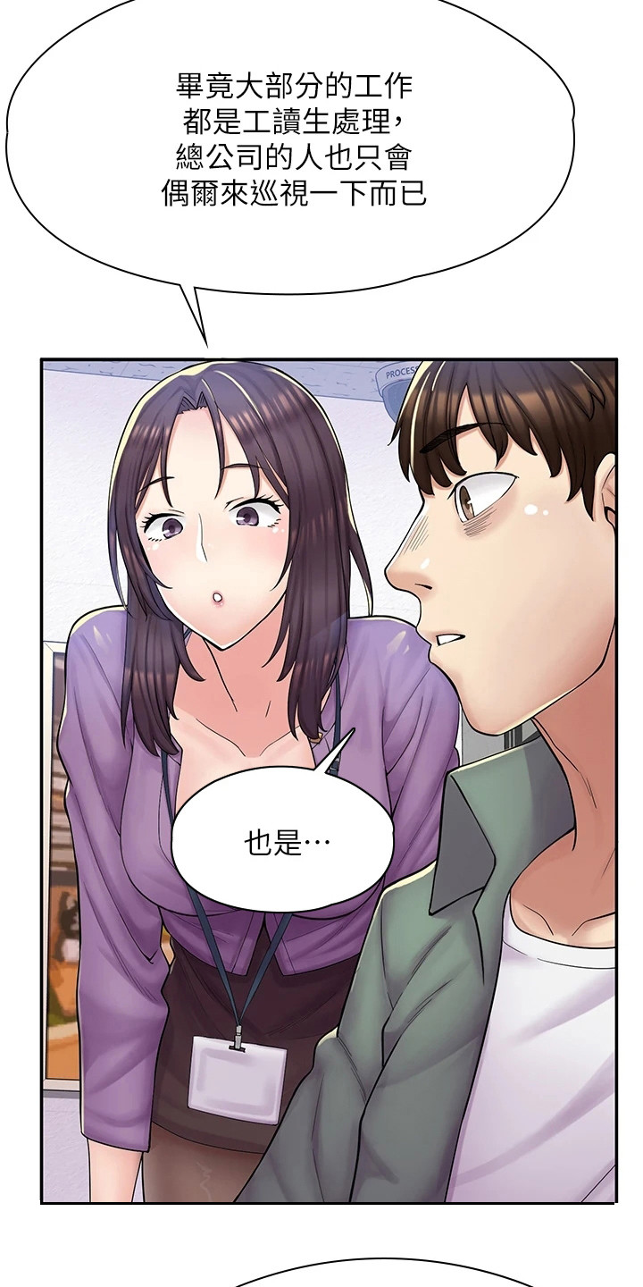 第8章：嚣张19