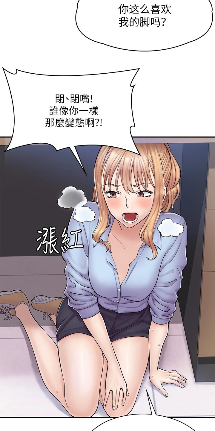 第8章：嚣张3
