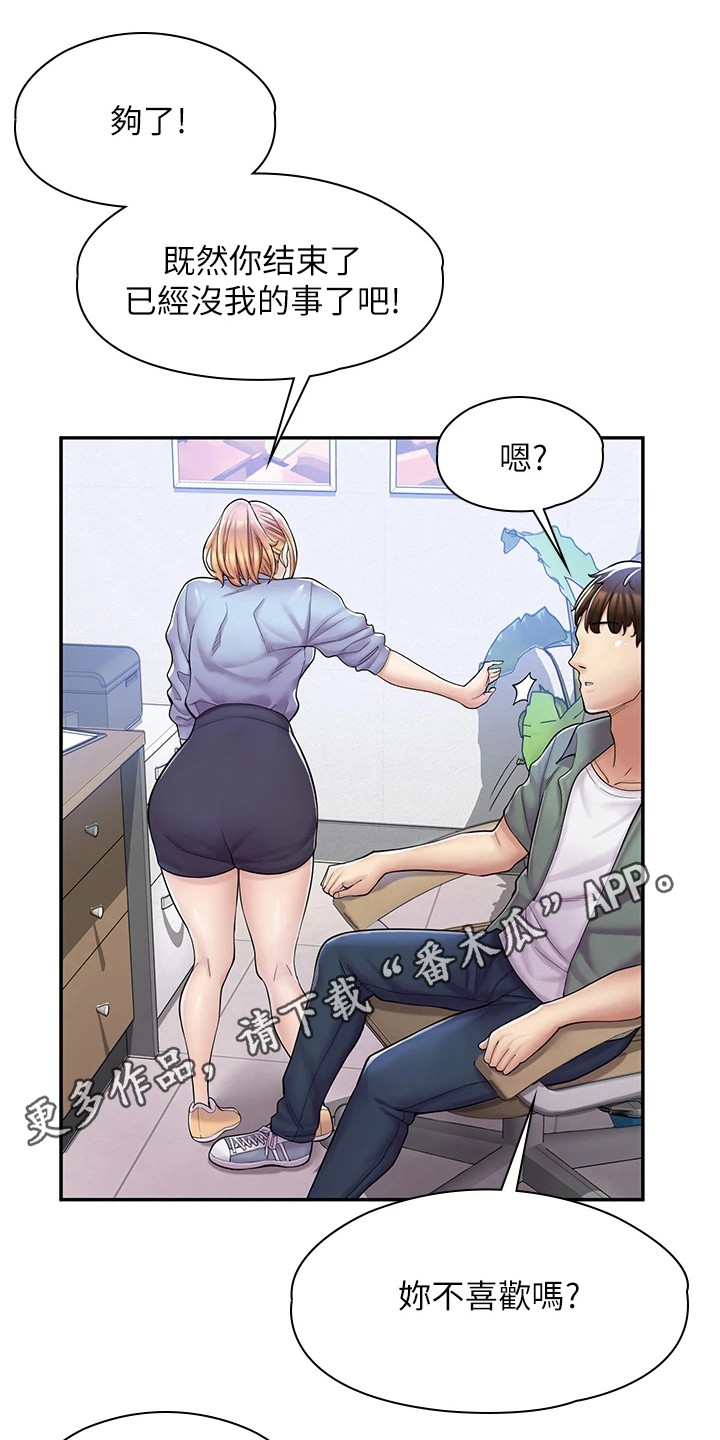 第8章：嚣张5