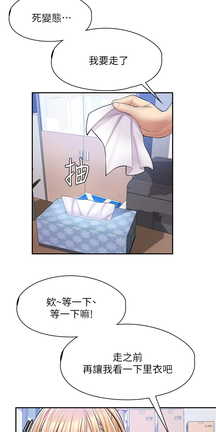 第8章：嚣张6