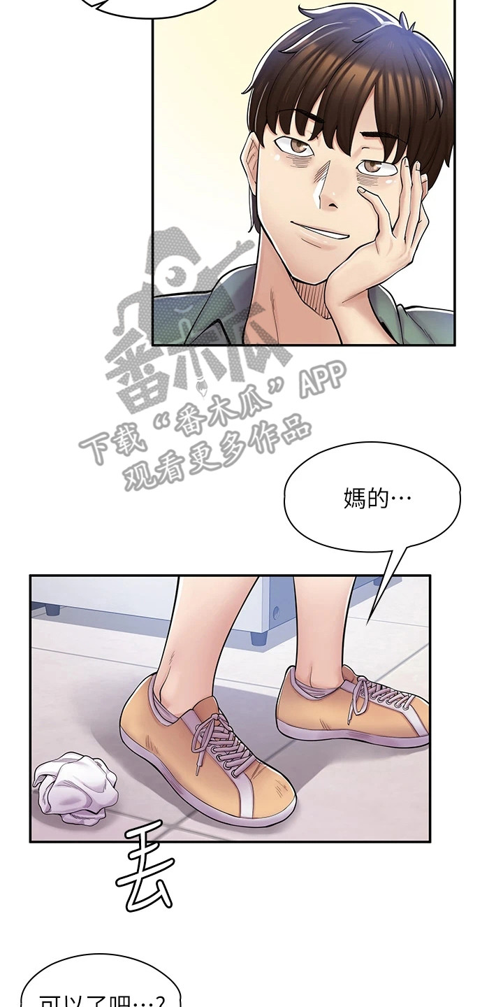 第8章：嚣张8