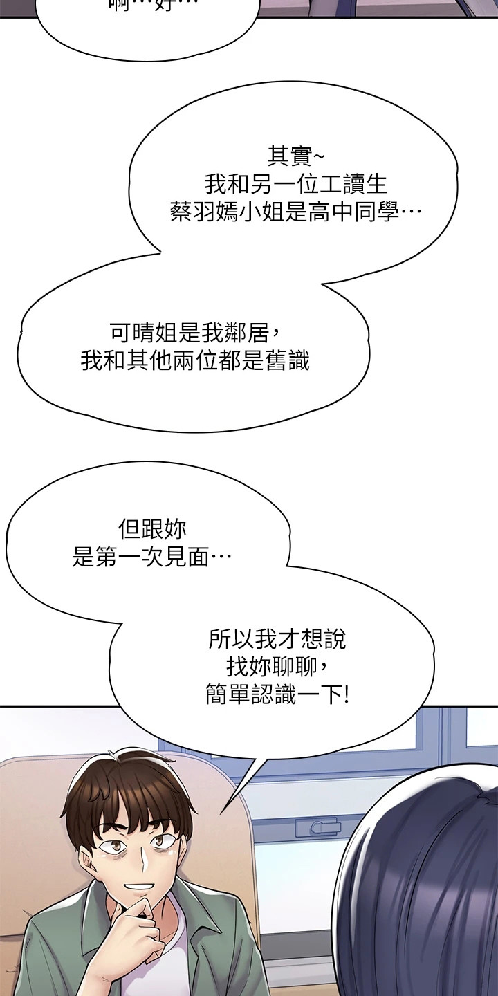 第7章：认识一下12