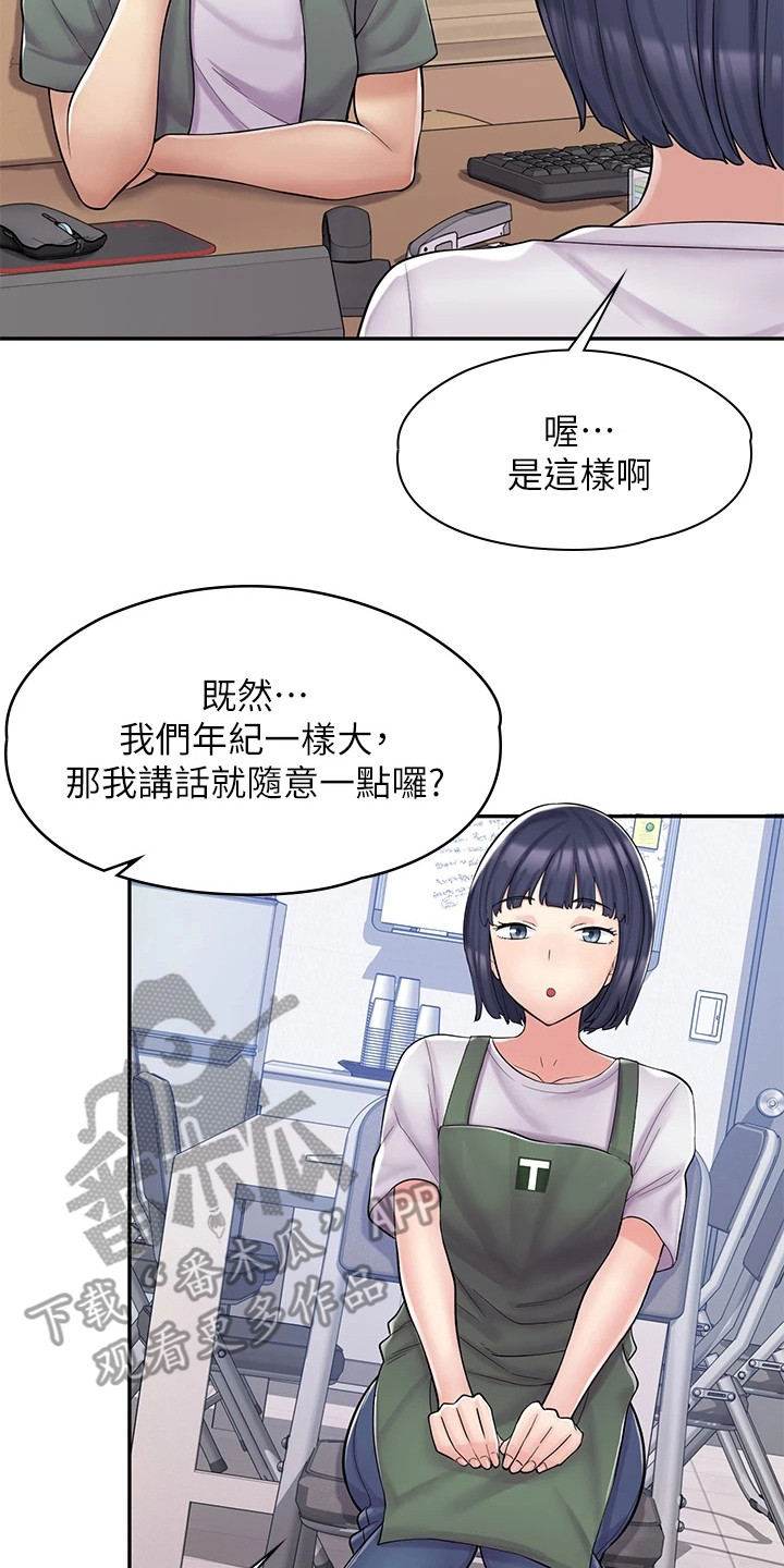 第7章：认识一下13