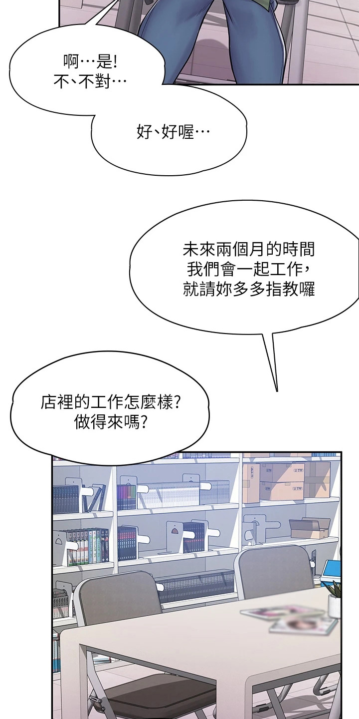 第7章：认识一下14