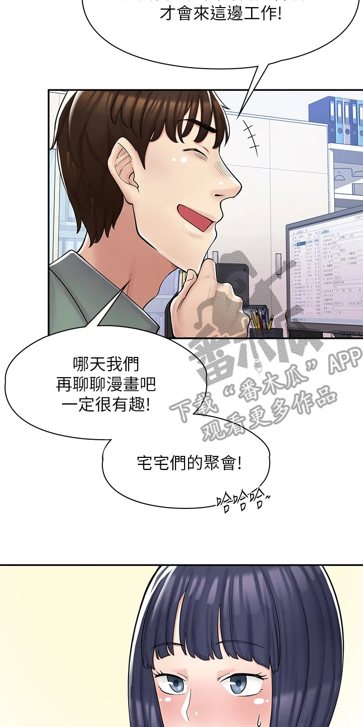 第7章：认识一下16