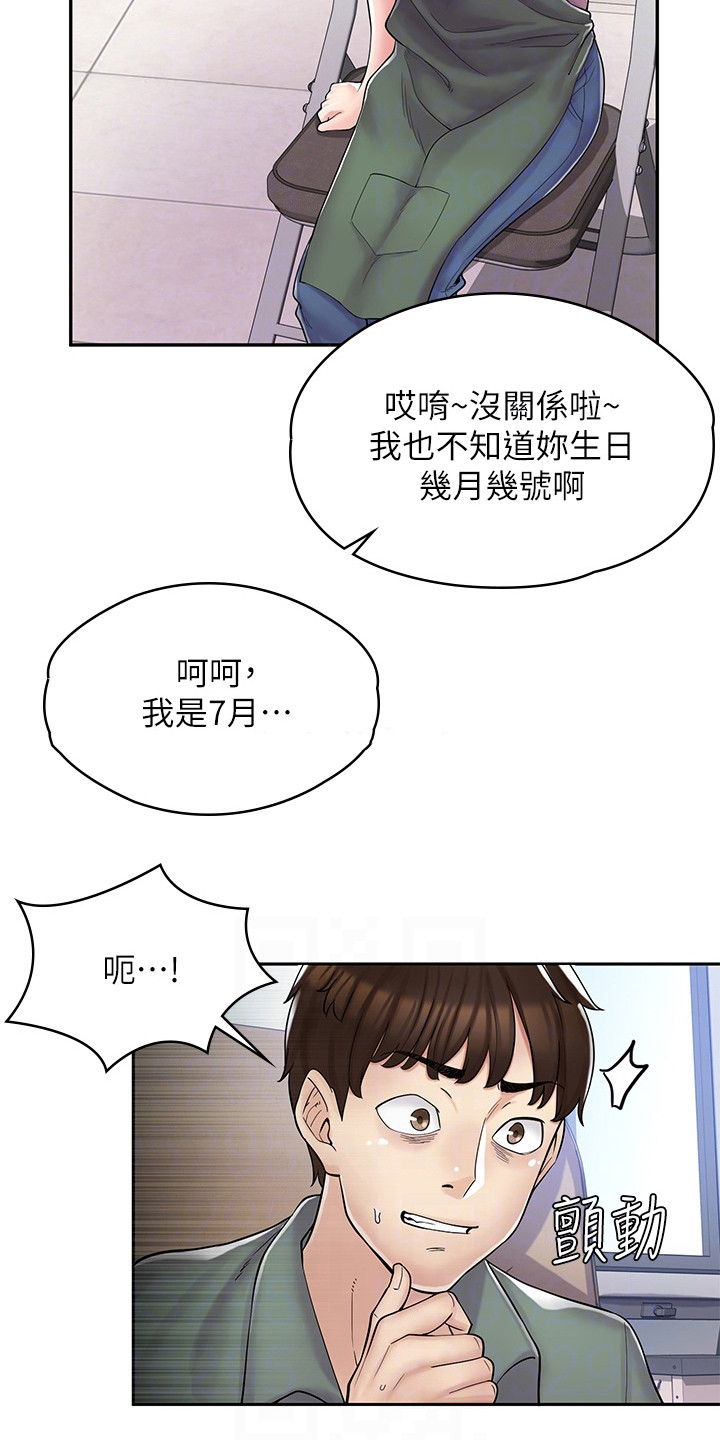 第7章：认识一下2