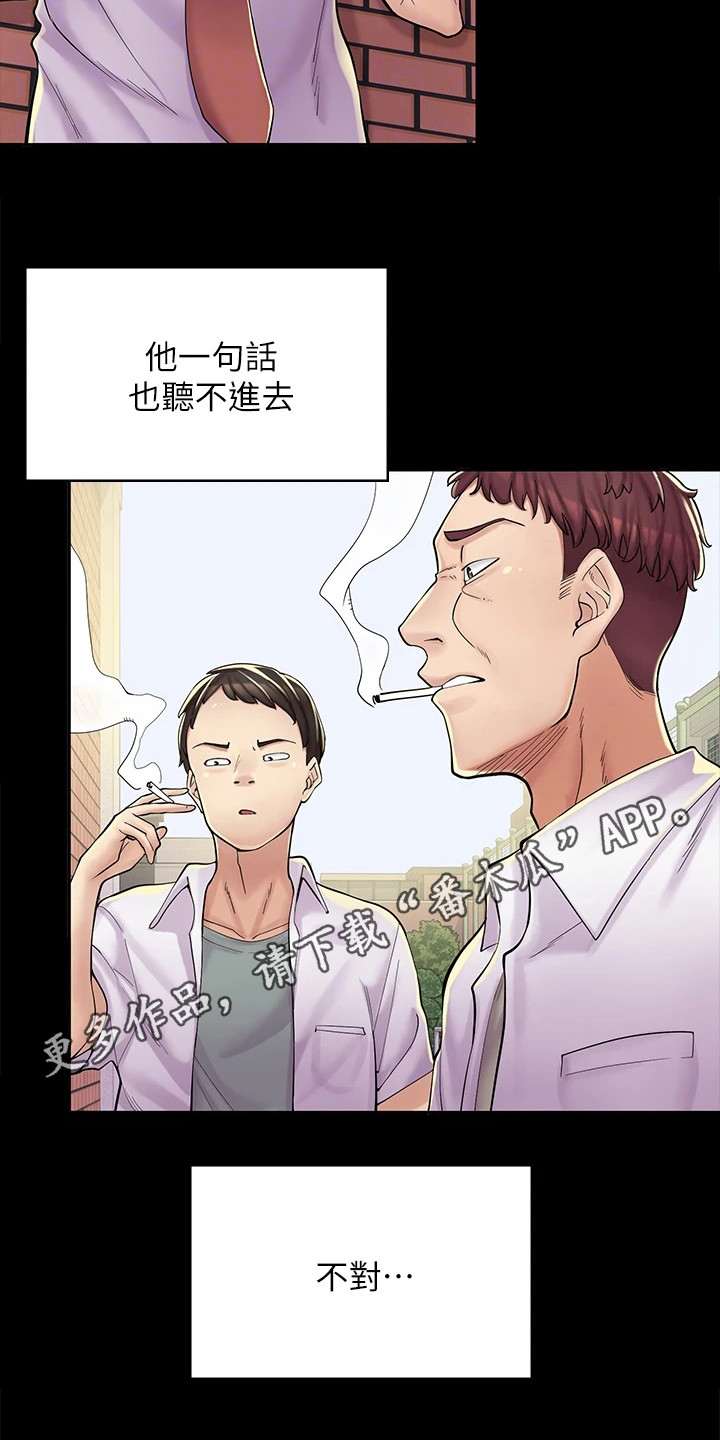 第6章：立场转换10