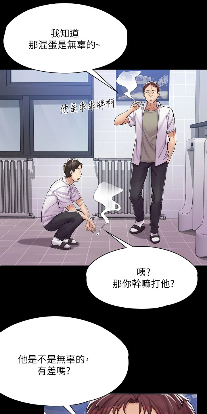 第6章：立场转换11
