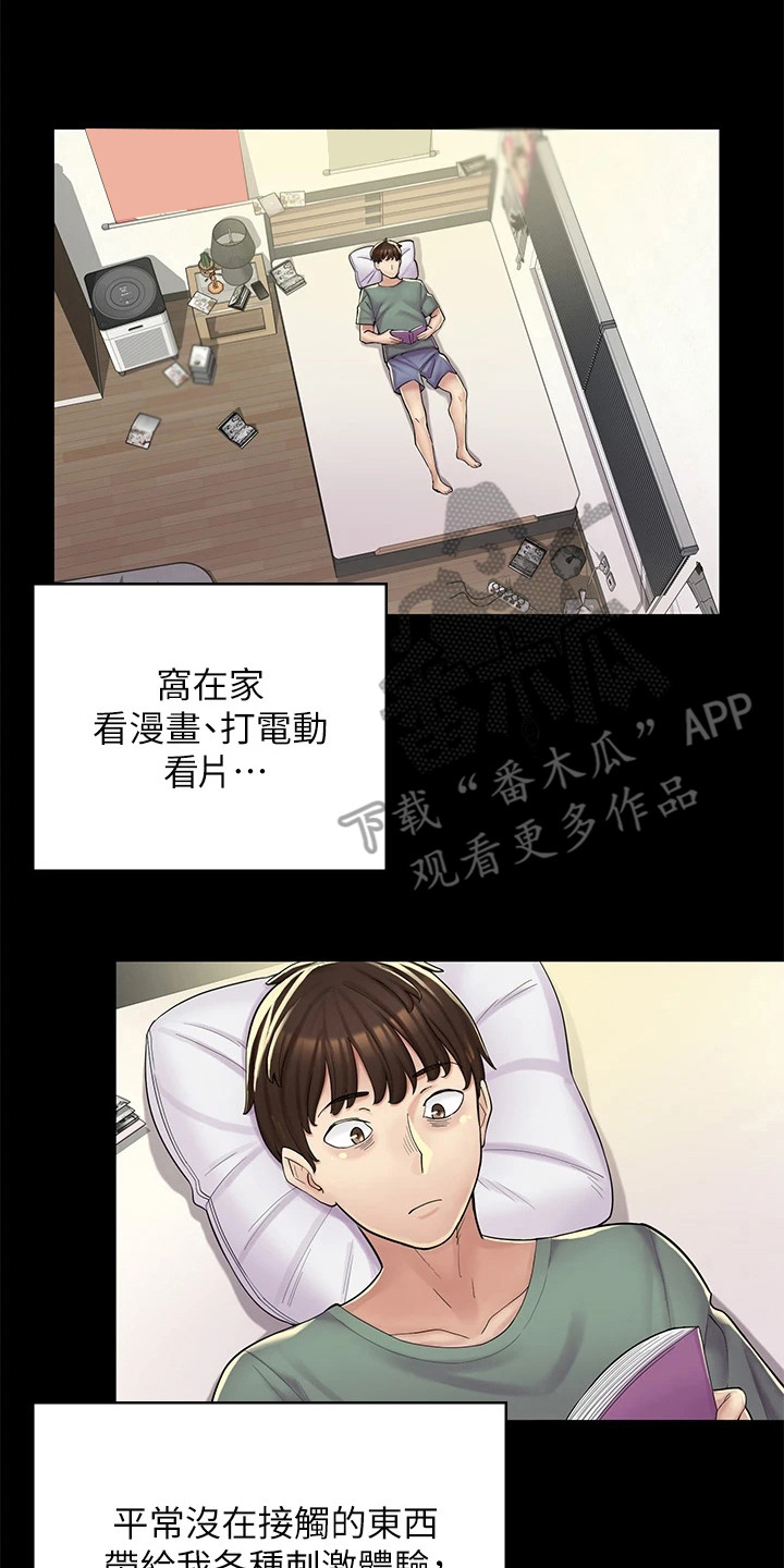 第6章：立场转换19