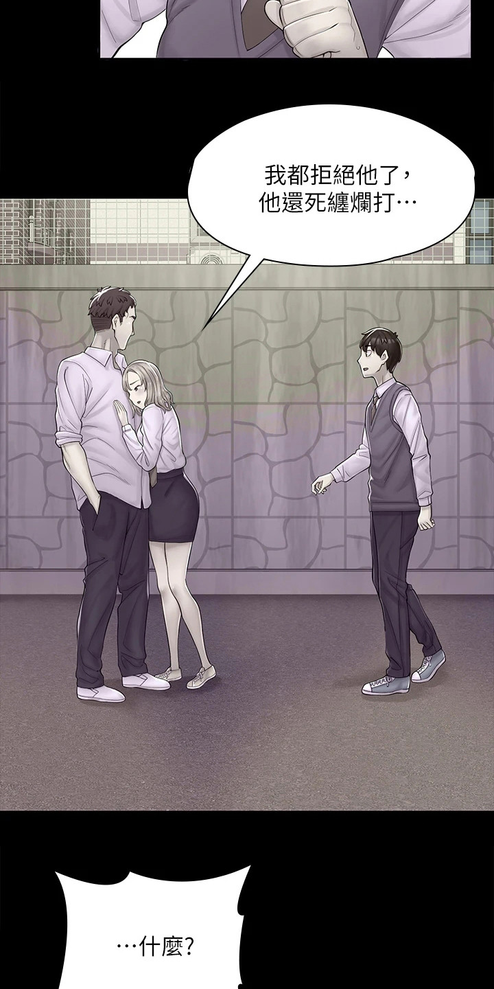 第6章：立场转换6