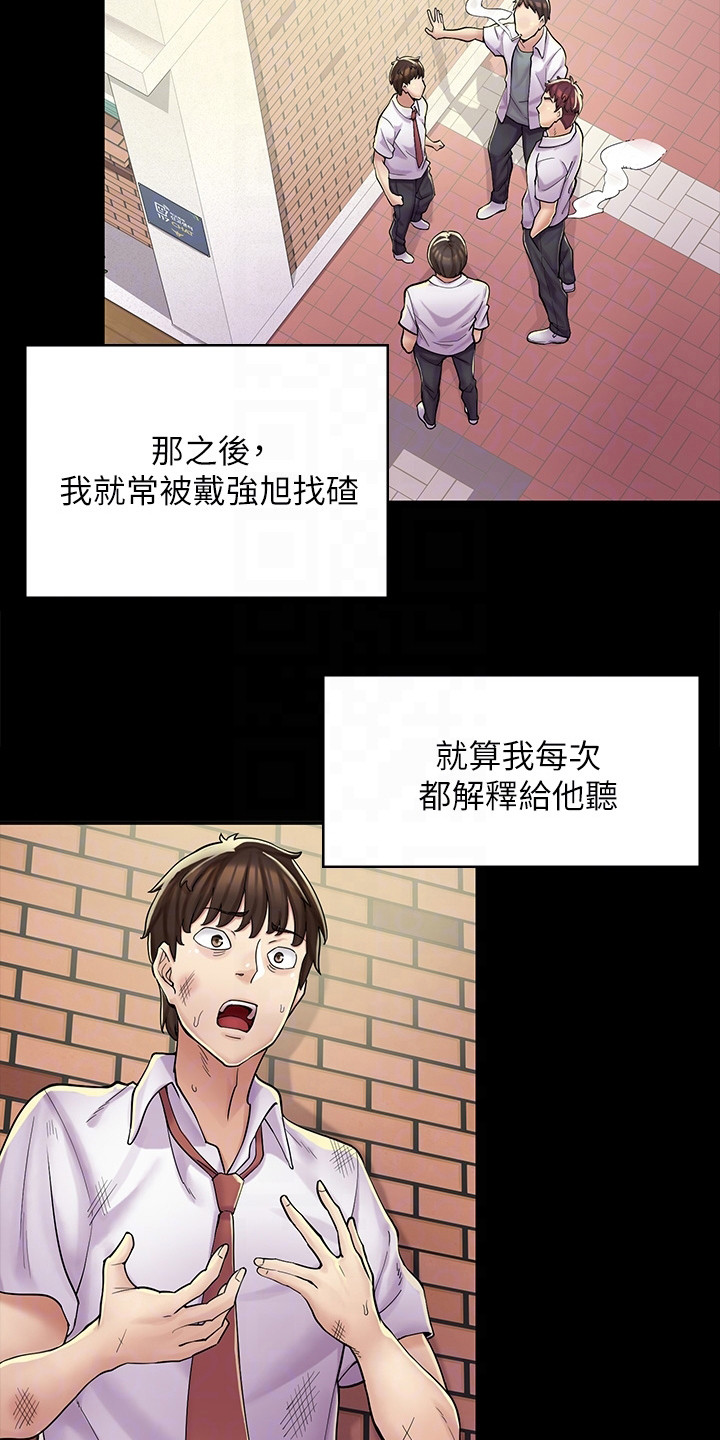 第6章：立场转换9