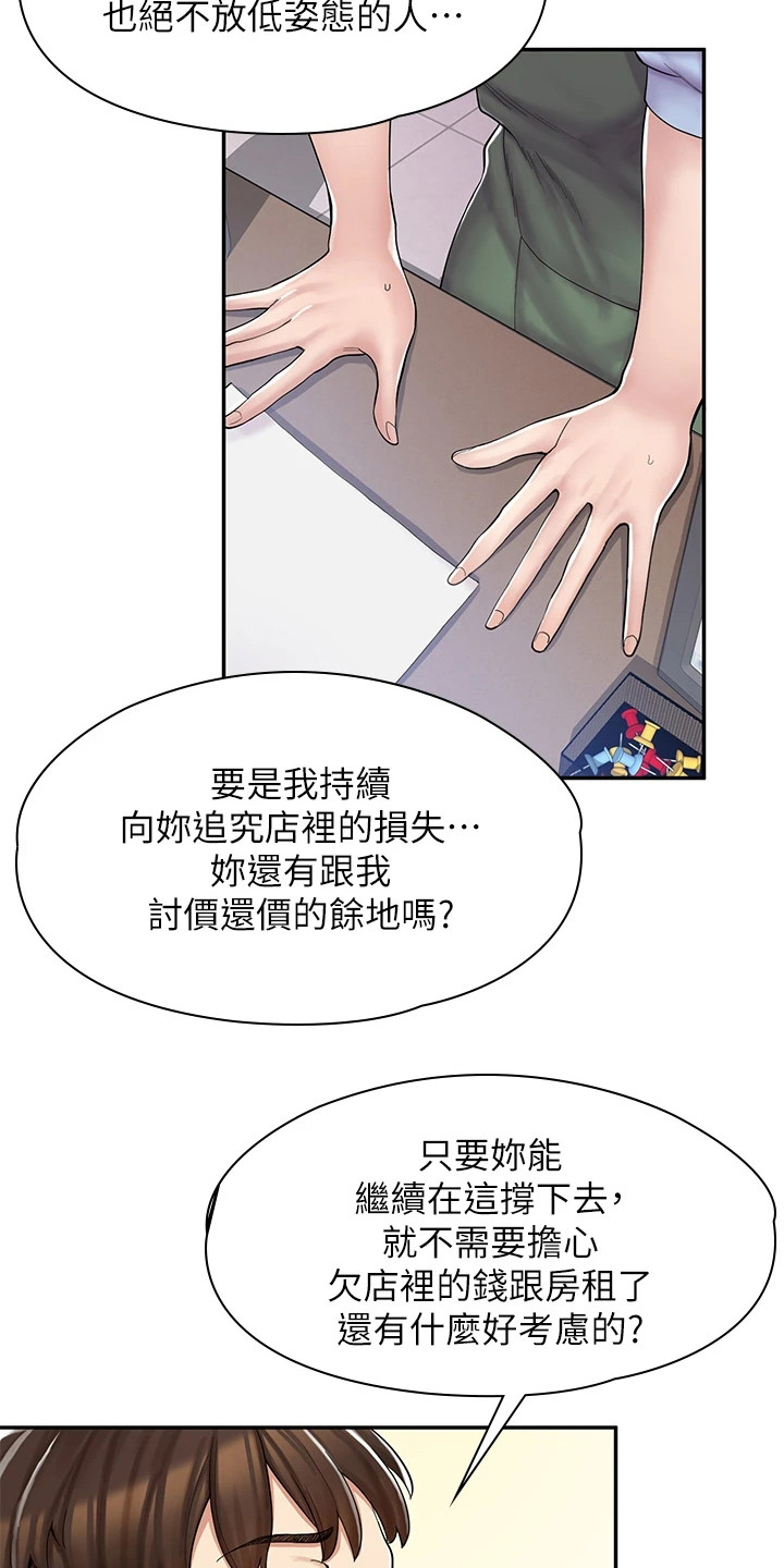 第5章：把柄12