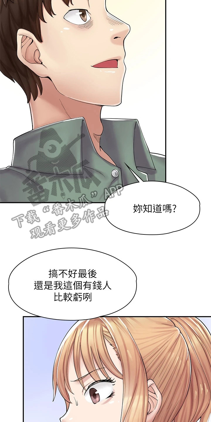 第5章：把柄13