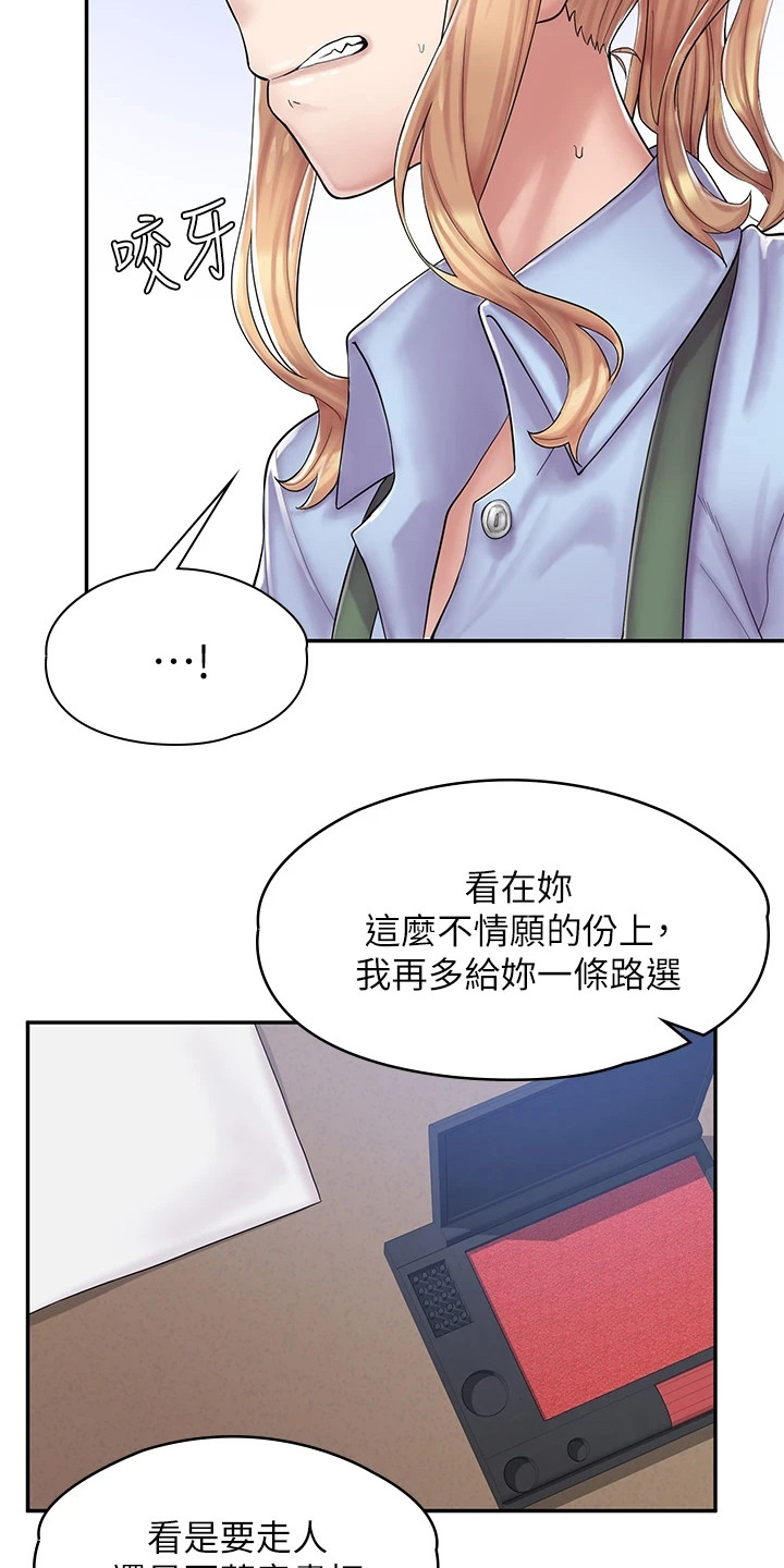 第5章：把柄14