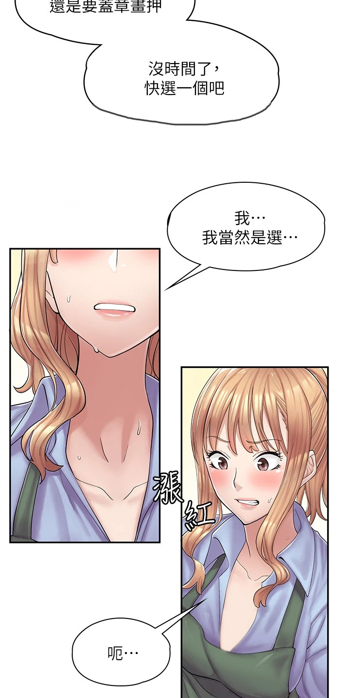 第5章：把柄15