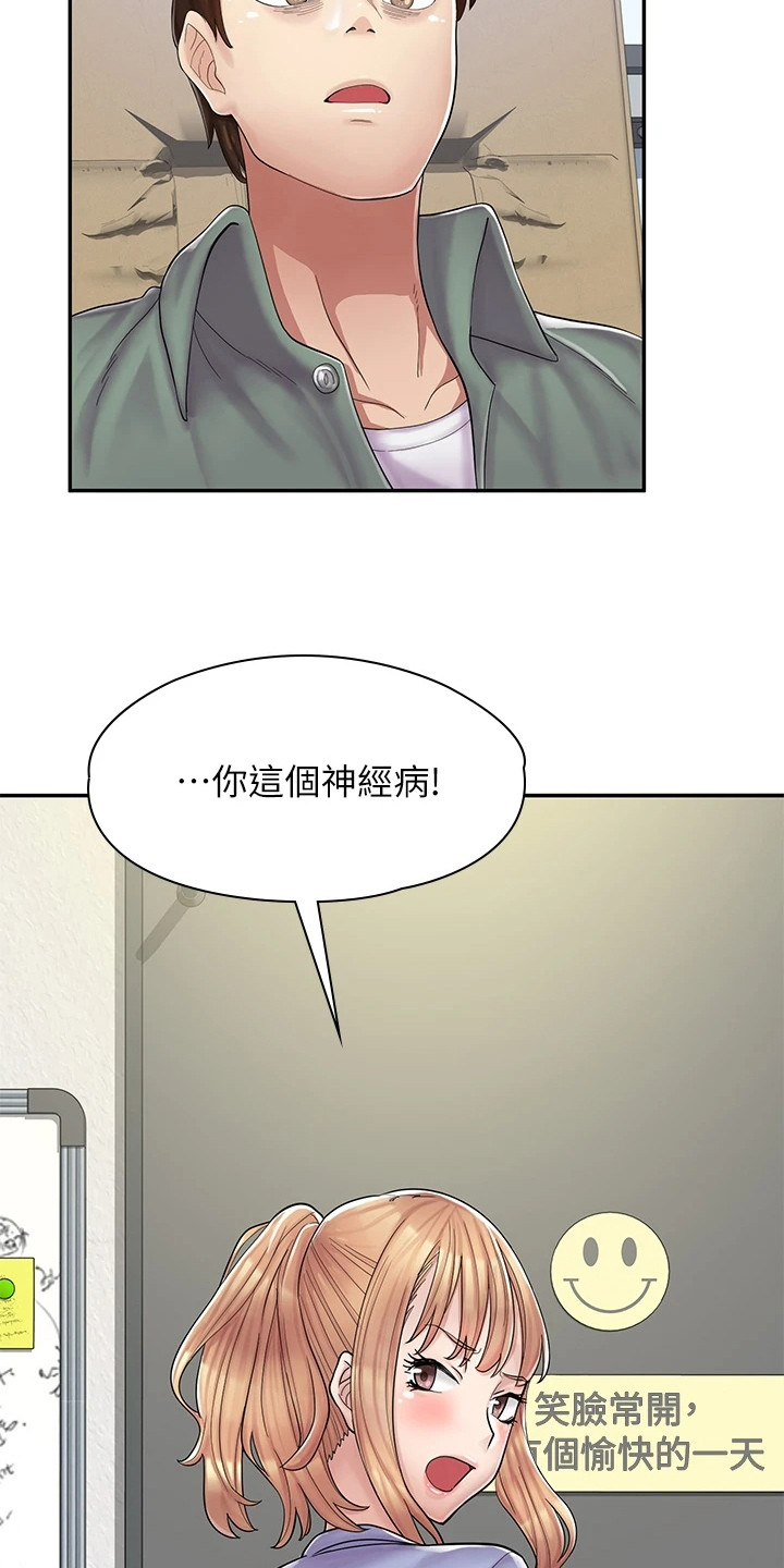 第5章：把柄17