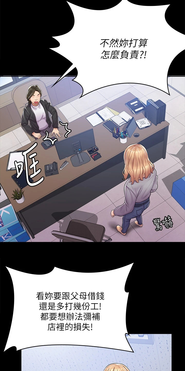 第5章：把柄2