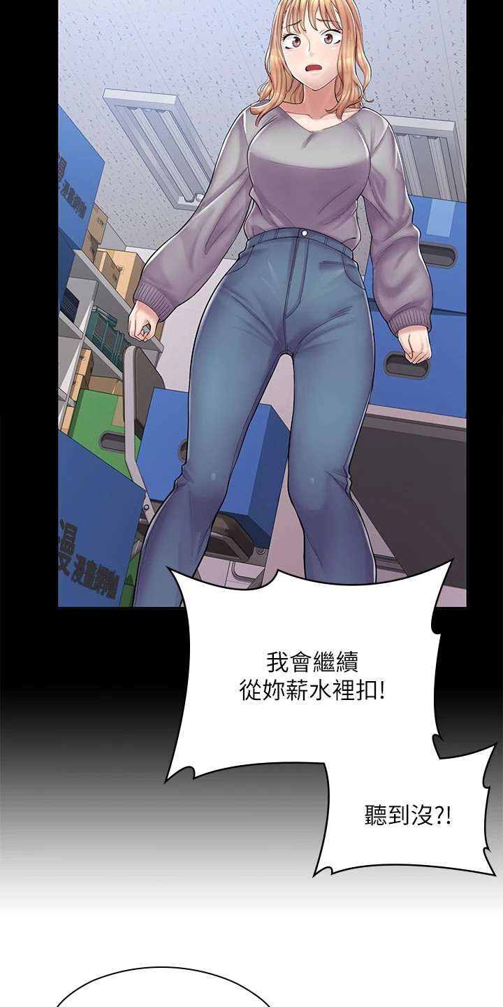 第5章：把柄3