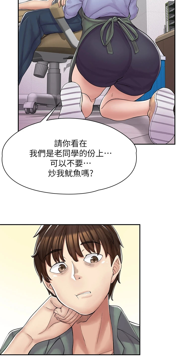 第5章：把柄6