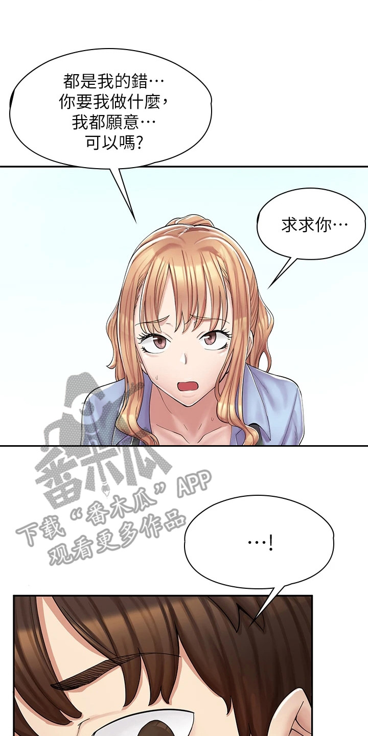 第5章：把柄7