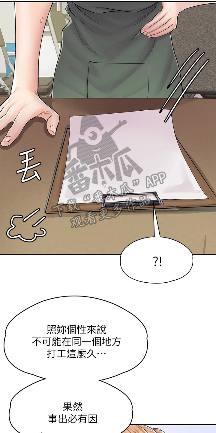 第4章：冤家路窄13