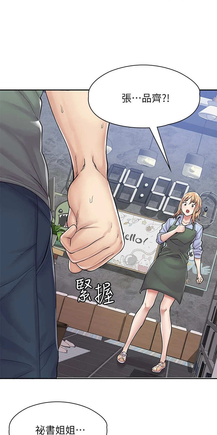 第4章：冤家路窄6