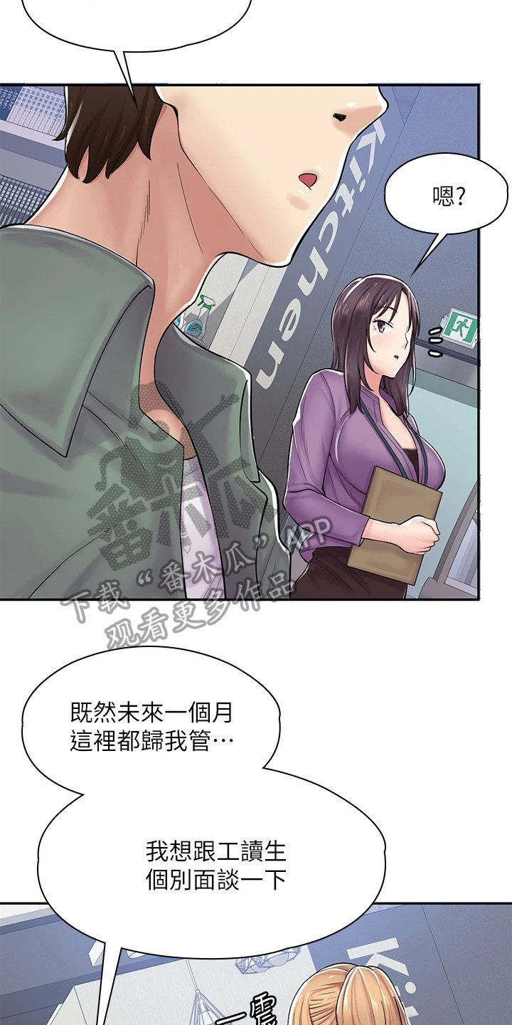 第4章：冤家路窄7
