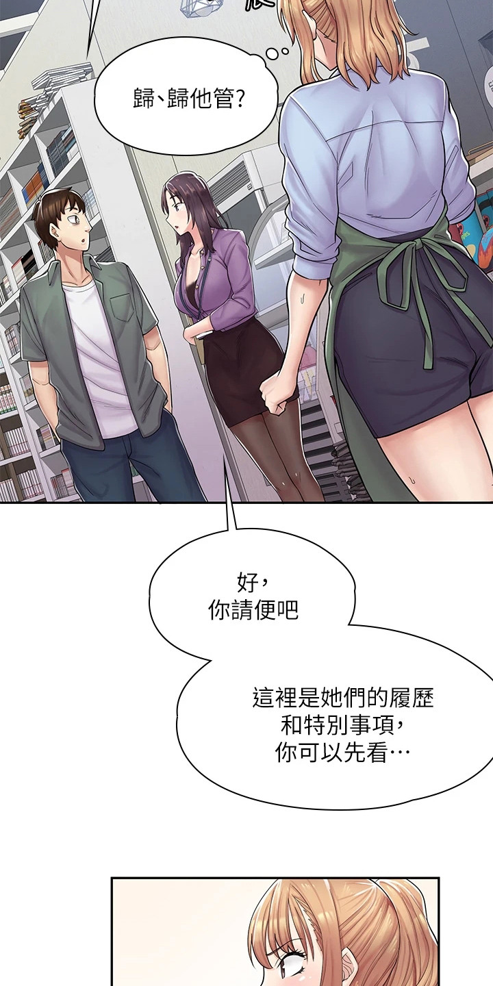 第4章：冤家路窄8
