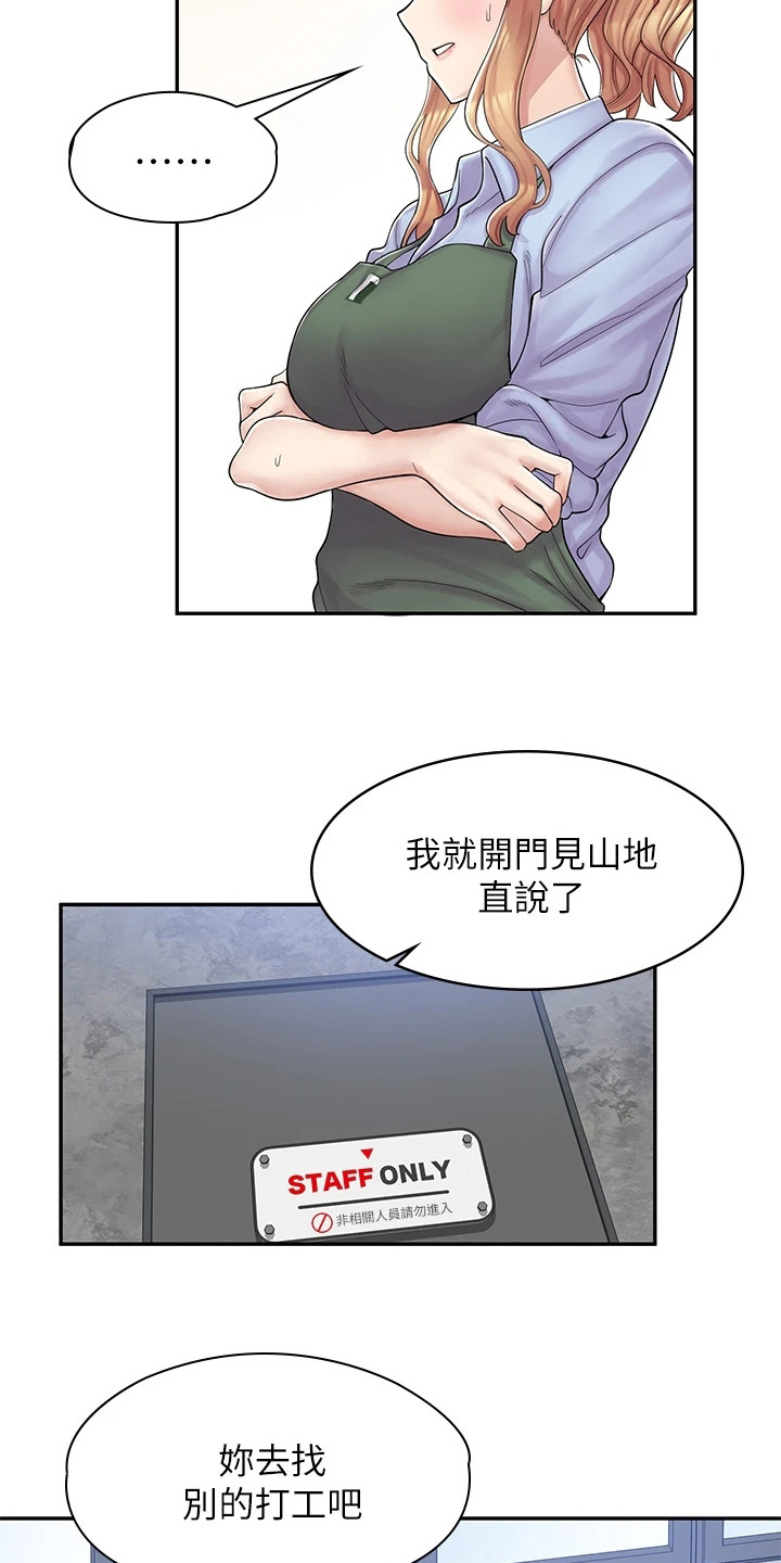 第4章：冤家路窄9