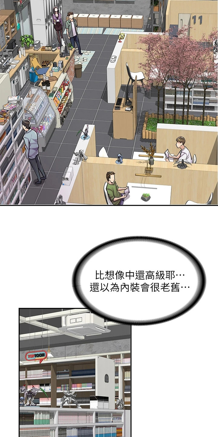 第3章：漫画网咖10