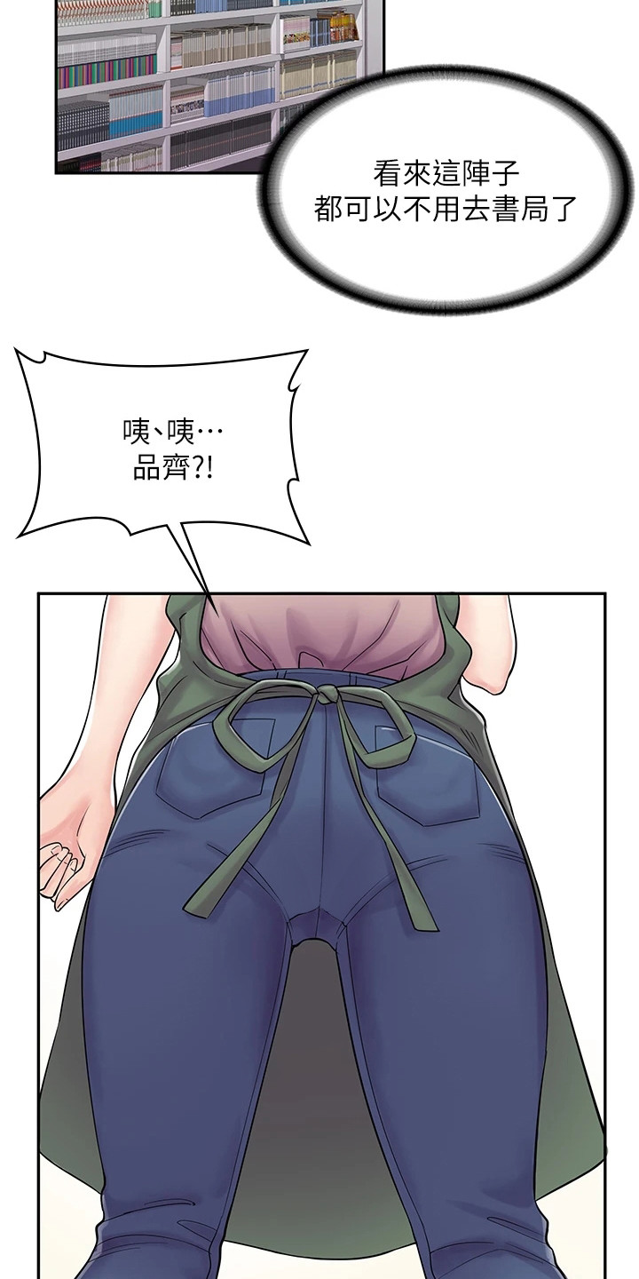 第3章：漫画网咖11